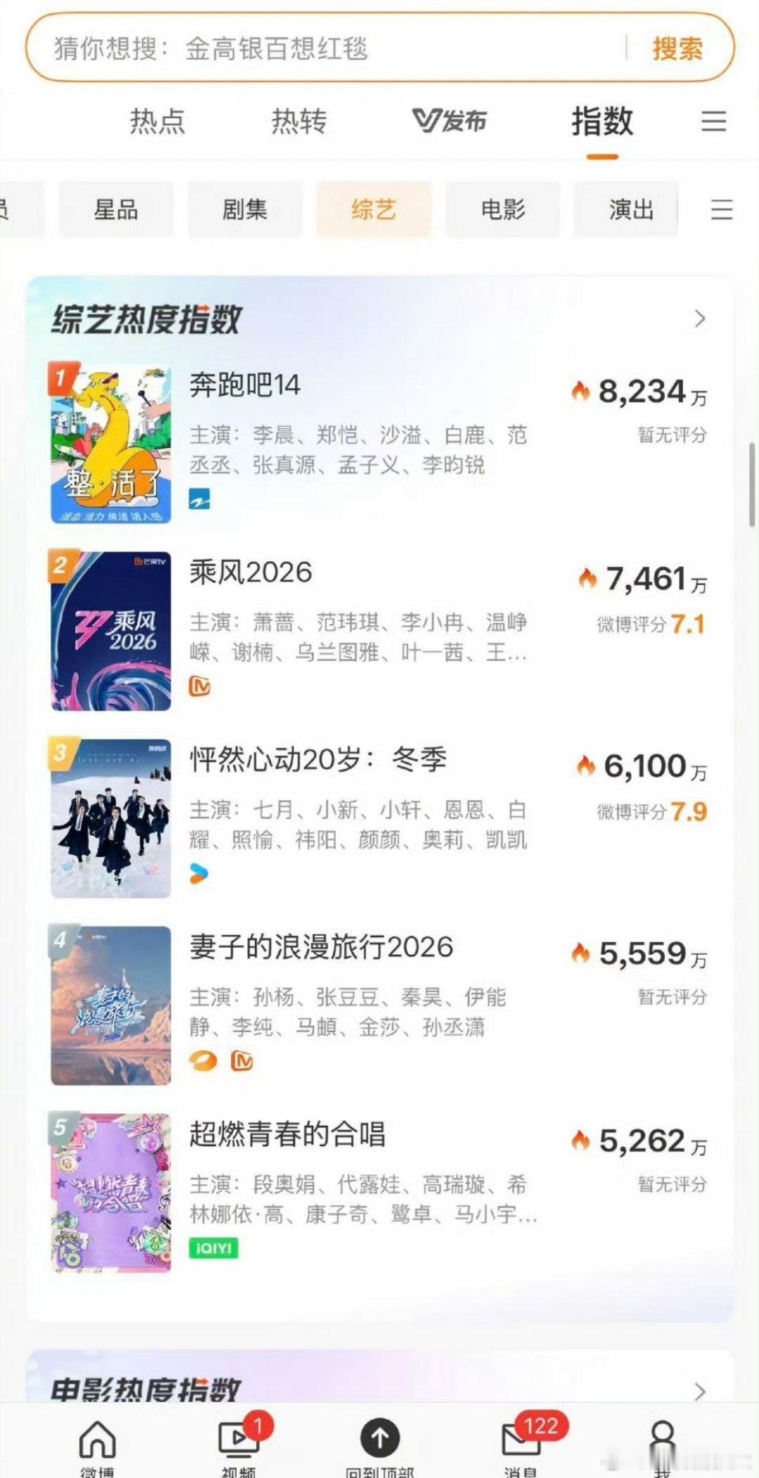 跑男收视率浪姐没播围观了《奔跑吧》和《浪姐》的争议，真的挺唏嘘的。一边是芒果台