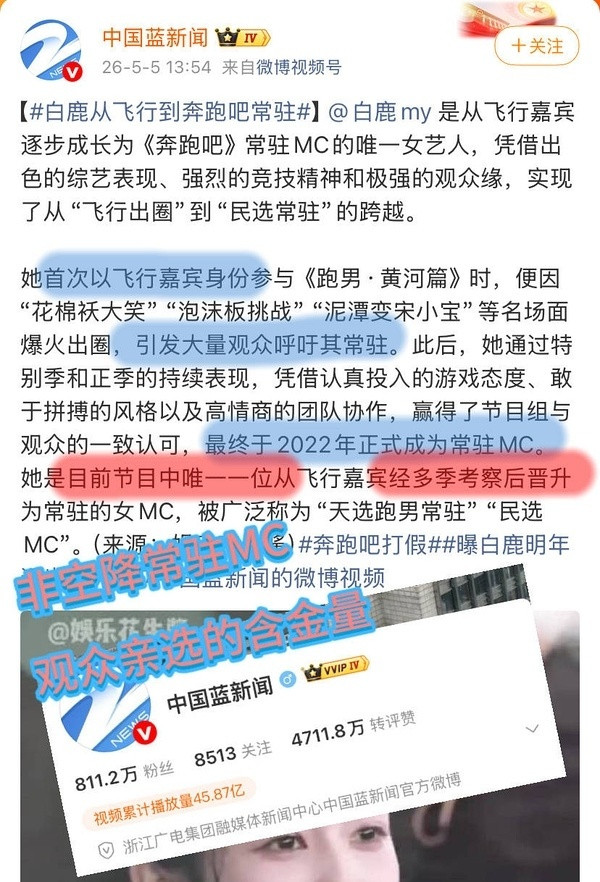 我不说话，你们自己看吧，真的狠狠怜爱白鹿了，不就是个跑男常驻位吗，用得着这么恨吗