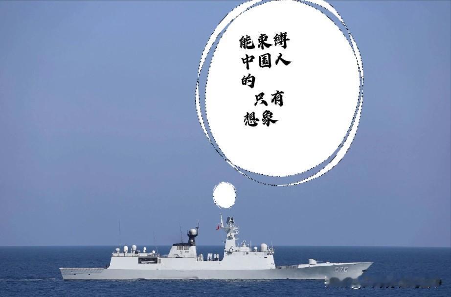 我愿称它为世界上最好看的护卫舰！054A“新青年”576号大庆舰，光听名字