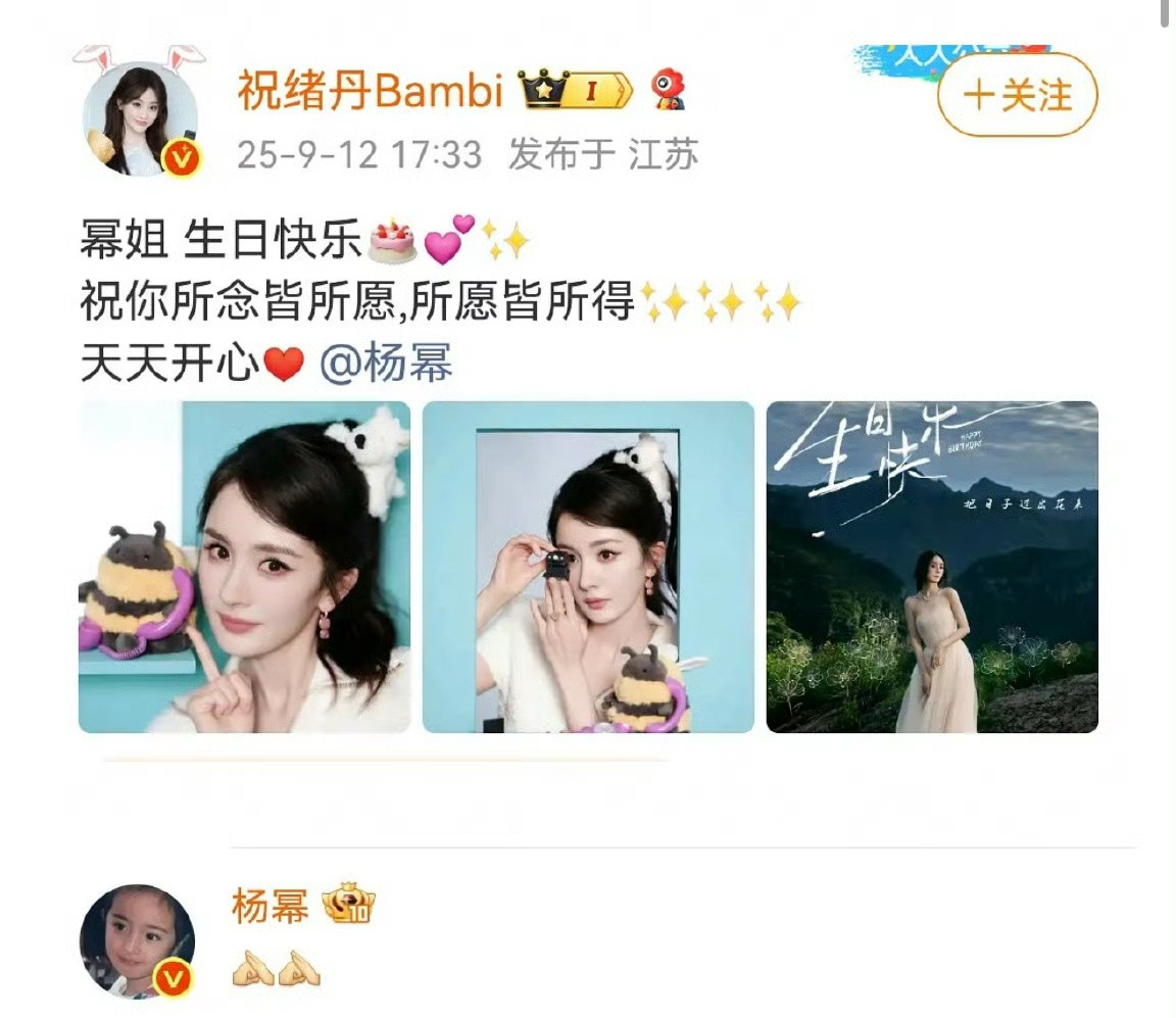 幂姐还是太体面了，祝绪丹蹭的不要太明显，这种拜高踩低的人在哪个圈子都很恶🤮