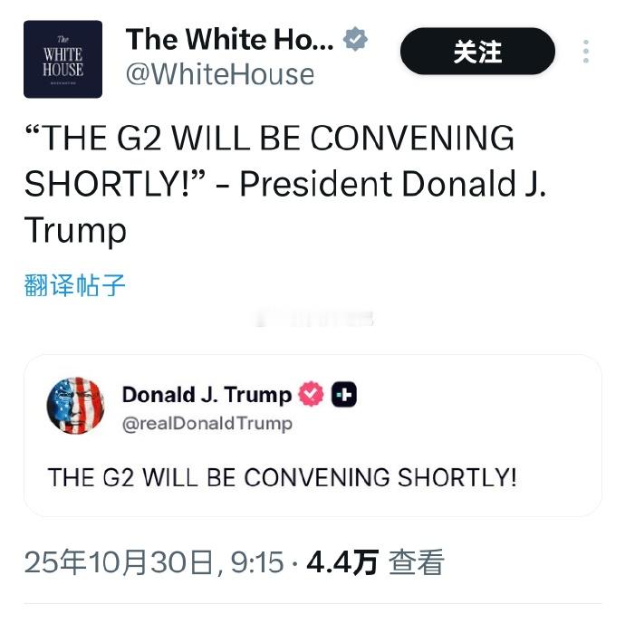 既然都承认G2了，那作为两个老大之一，清理自家的不肖子孙，应该是理所应当的权利。