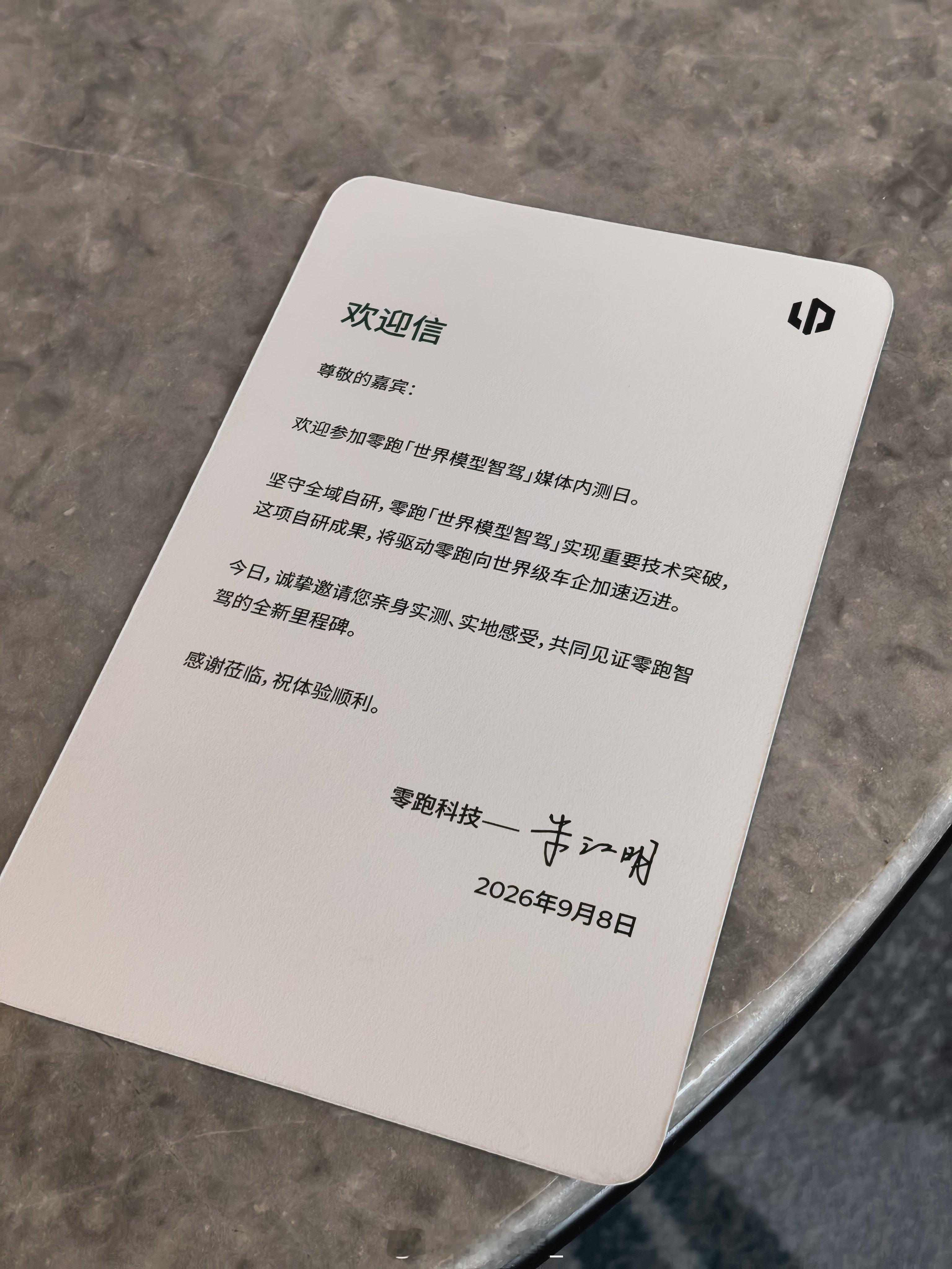 今天首次体验零跑智驾的自研的方案，也是零跑的最后一块拼图。有几个感慨的地方：1、
