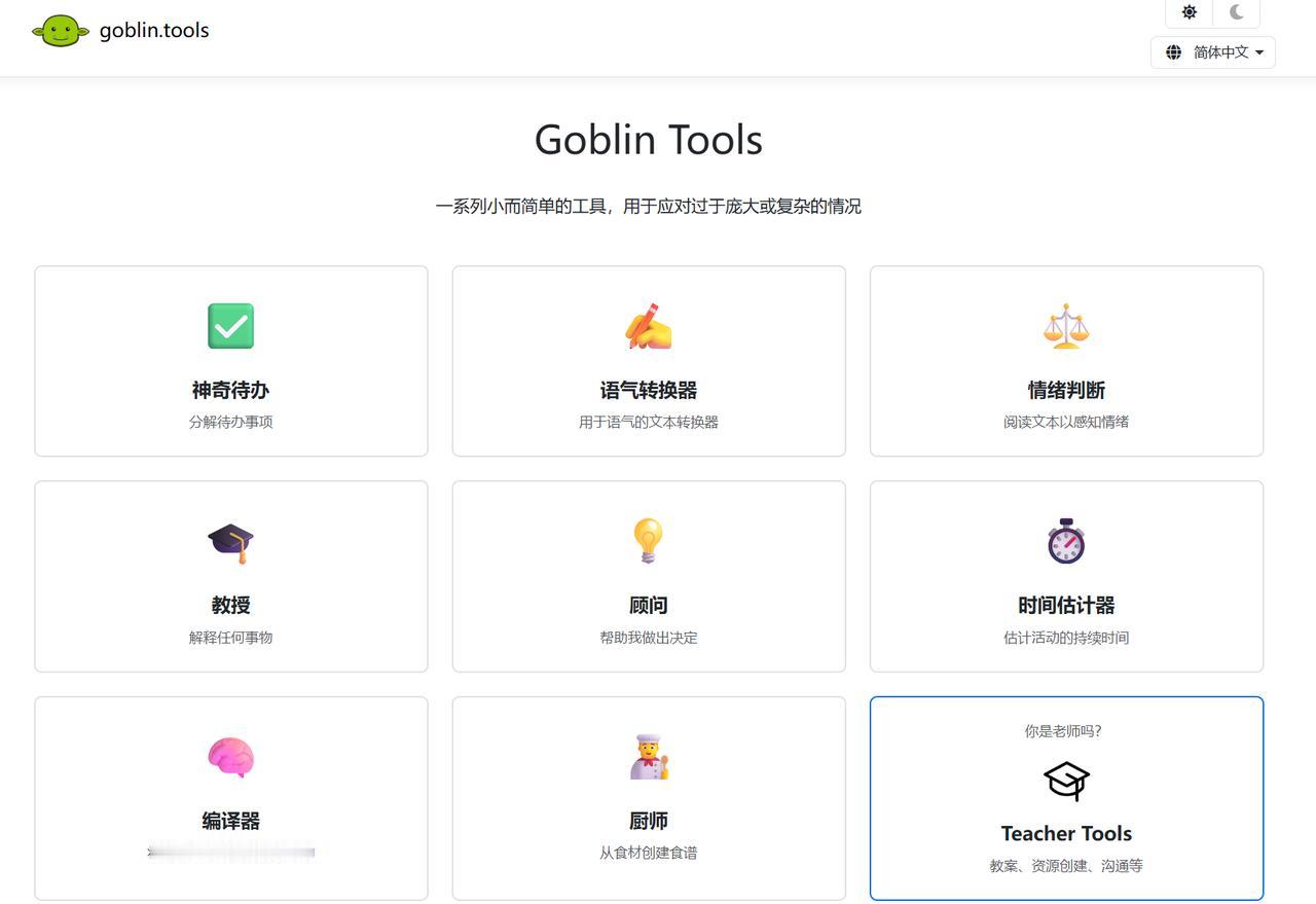 跟大家分享一个神奇小工具这个网站主要是帮你简化生活，提高效率[墨镜]。它特