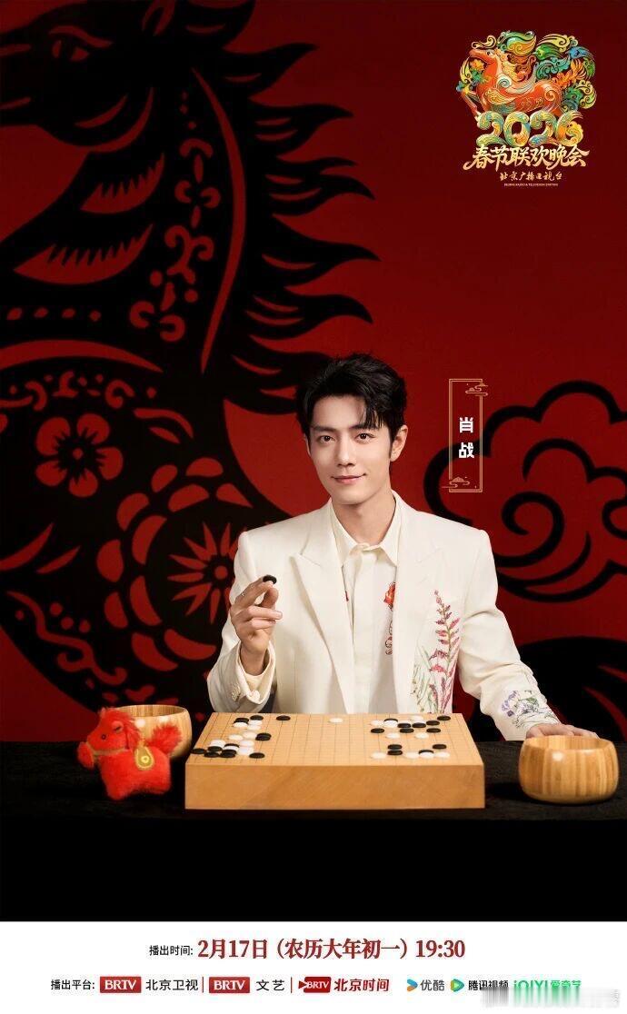 北京台春晚阵容官宣！2月17日大年初一19:30，北京台春晚！阵容官宣——🔥2