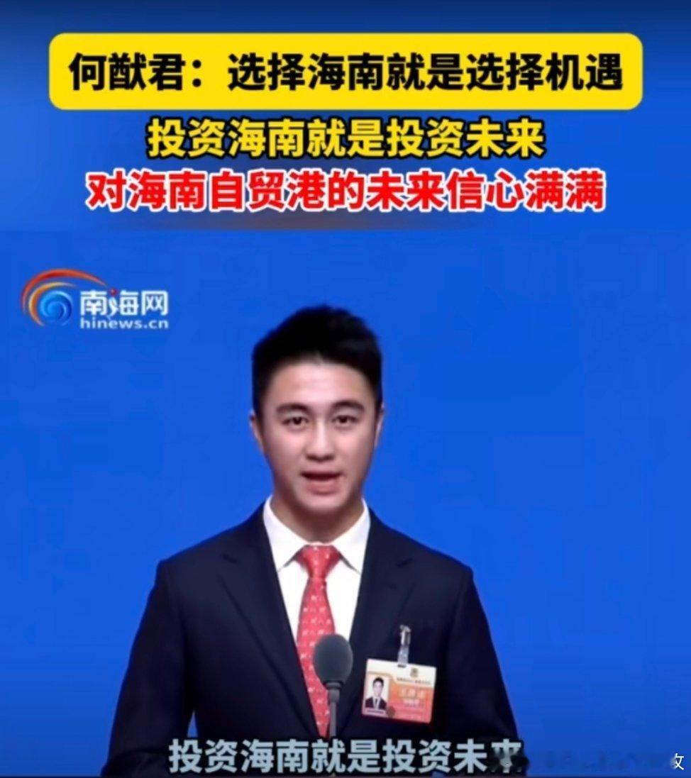 何猷君亮相海南两会委员通道何猷君任海南省政协委员。