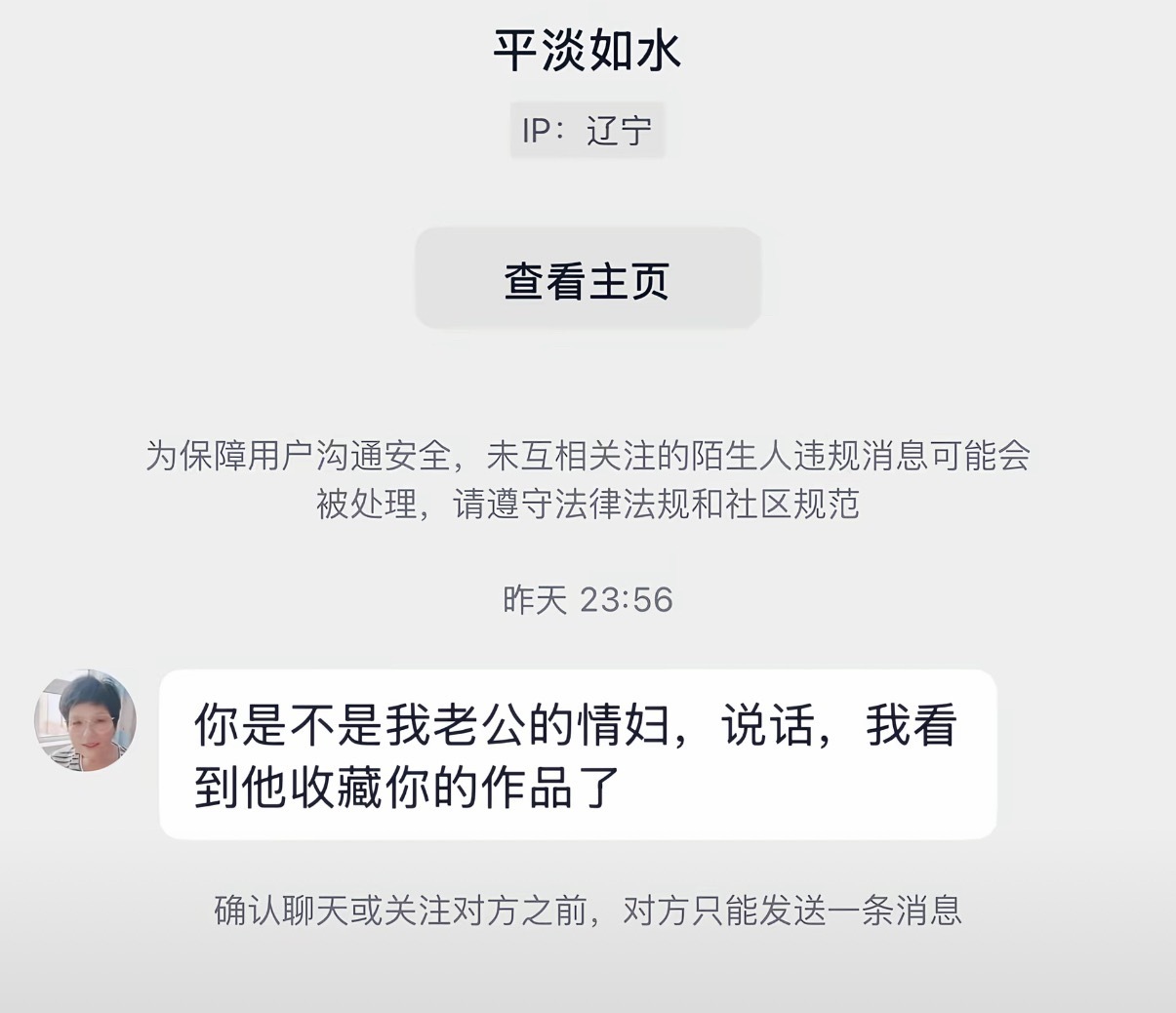 交友软件异闻录本次更新九则。