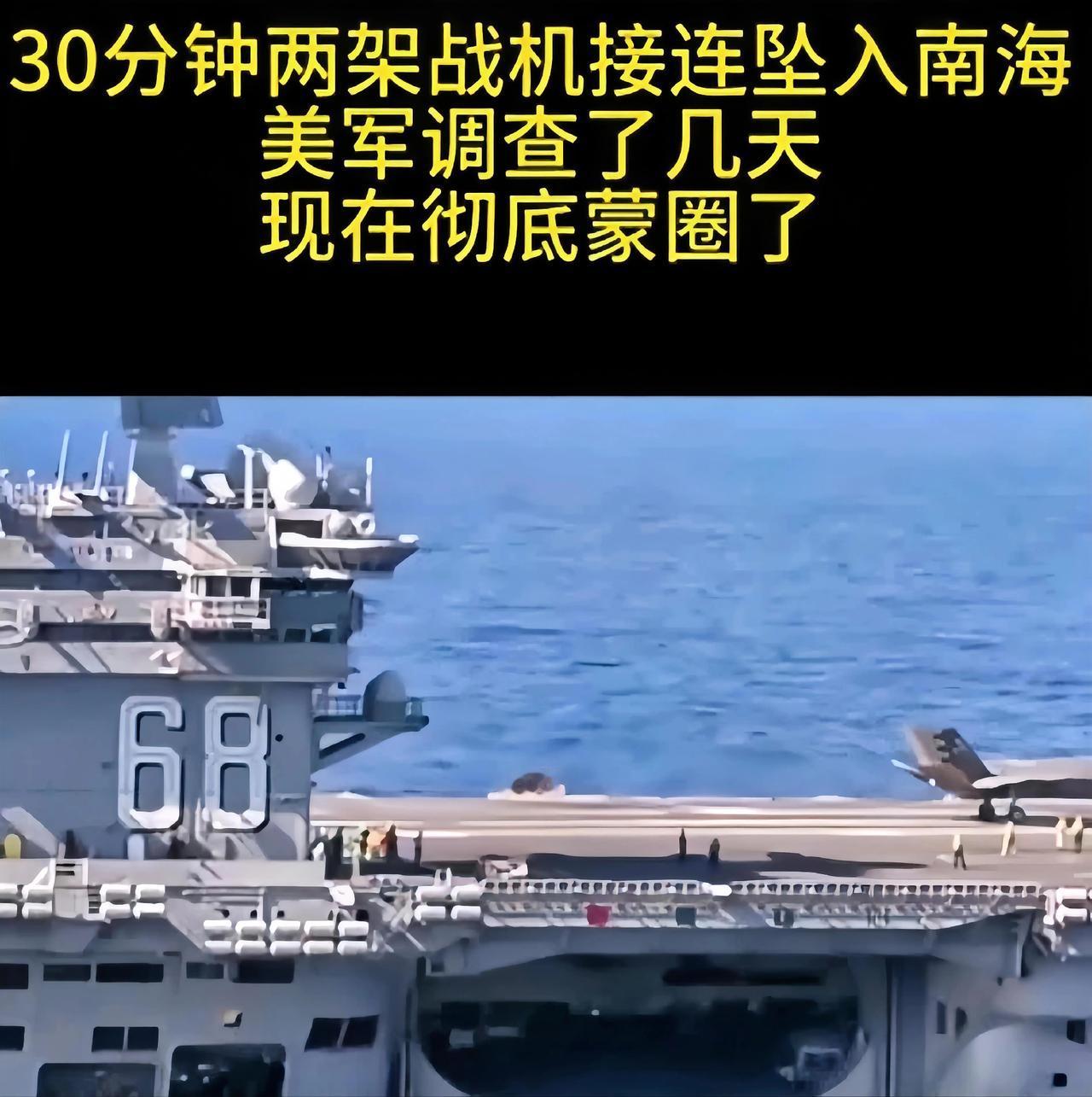 快讯！快讯！美国海军宣布了！10月26日，发生在南海的两起事故，牵动着所有人