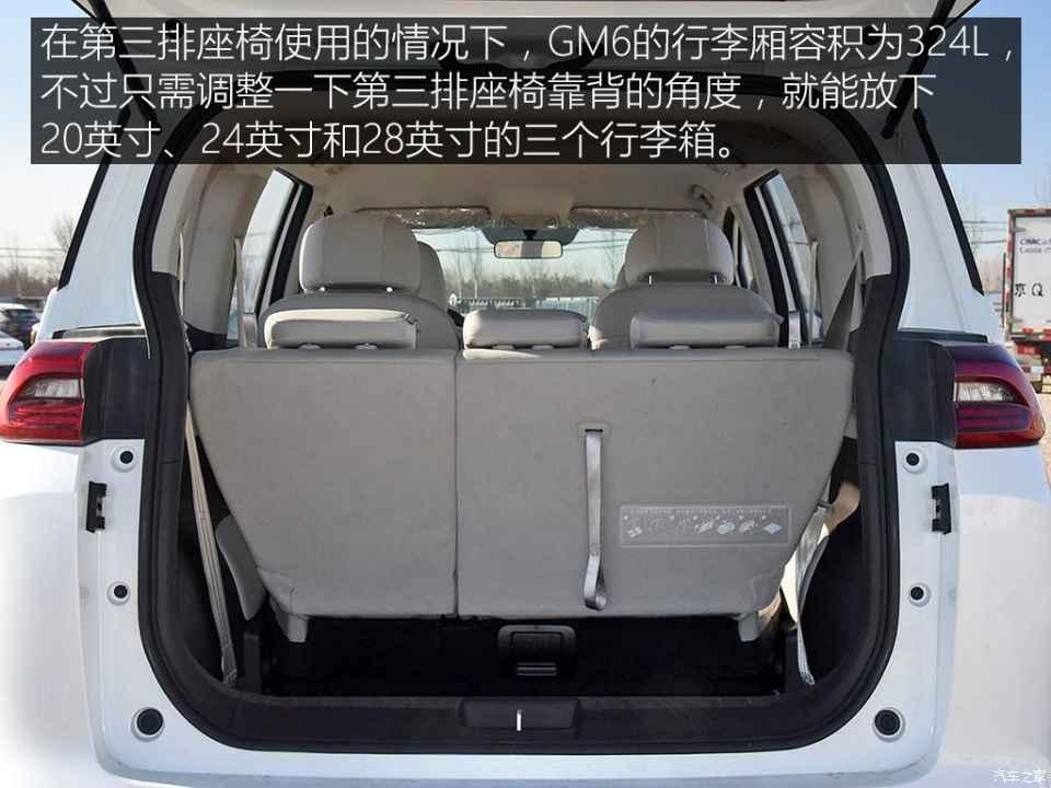 预算有限可考虑实拍广汽传祺gm6精英版