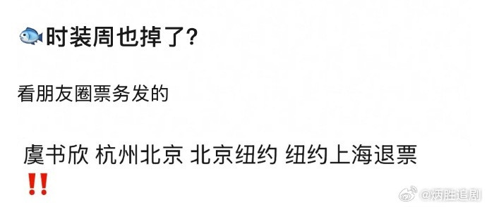 网传95🌸虞书欣的工作是全面暂停了？​​​他不是正当红吗?不知真假坐等回应。