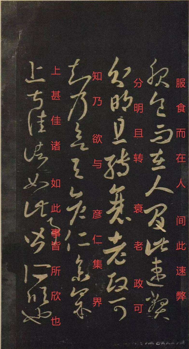 别只盯着《兰亭序》！王羲之这套尺牍拓本，才是草书入门宝藏。没有刻意雕琢，一纸书信