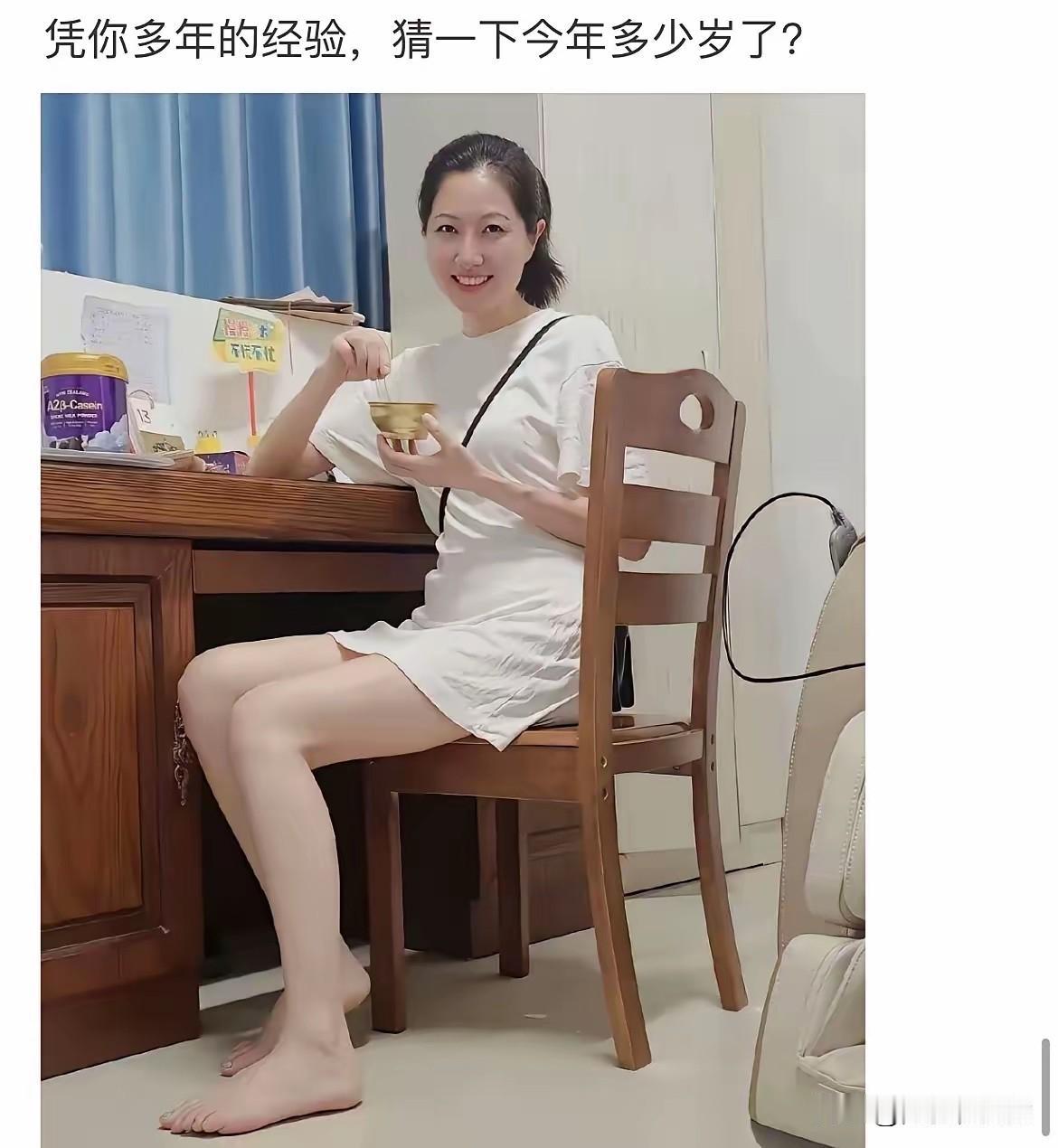 凭你多年阅人无数的经验，猜一下这个小姐姐多大了