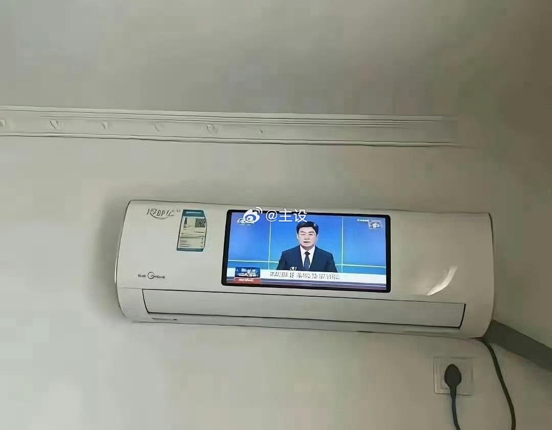 空调发展到这种程度了。​​​