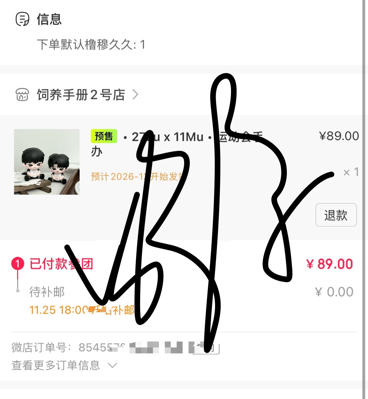 我才…我都…[捂脸哭]​​​