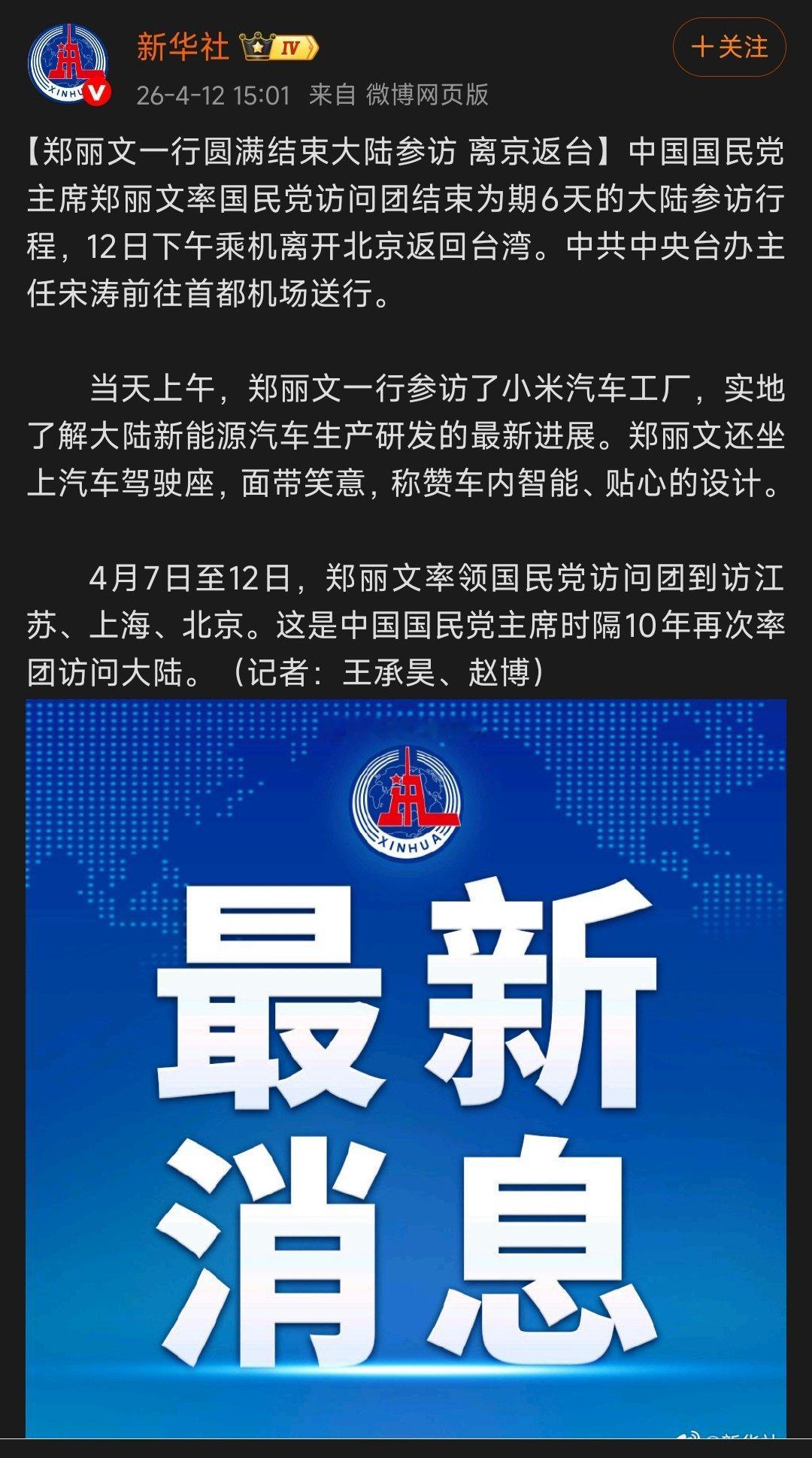 新华社又专门报道了
