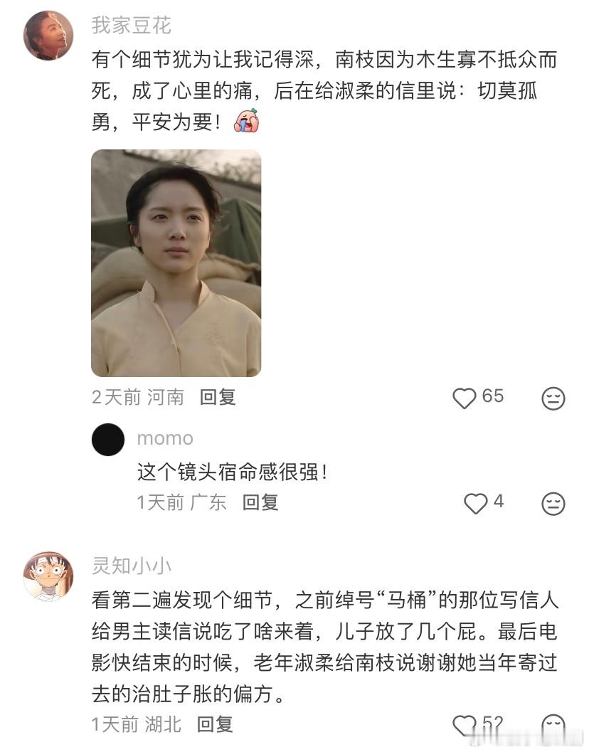 给阿嬷的情书隐喻彩蛋真的，大家有时间一定要去看《给阿嬷的情书》，这后劲太大了，我