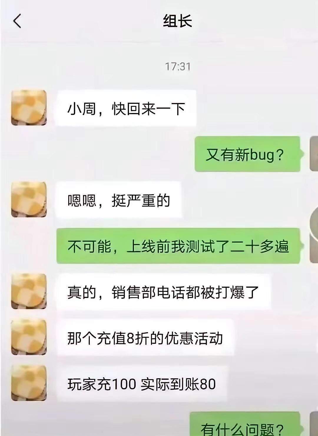 果然只有真诚才是人类的必杀技