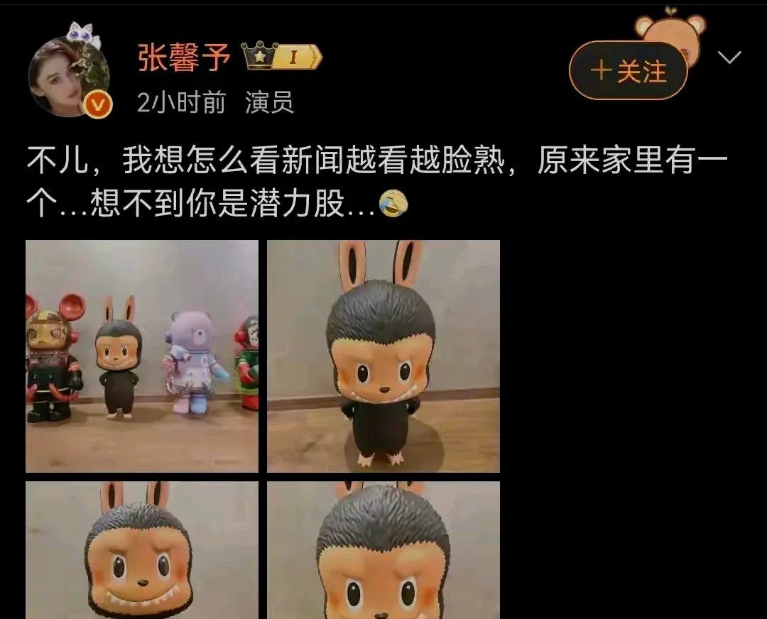 到现在张馨予才恍然大悟！原来她有一个labubu初代版！还是当初泡泡玛特公司