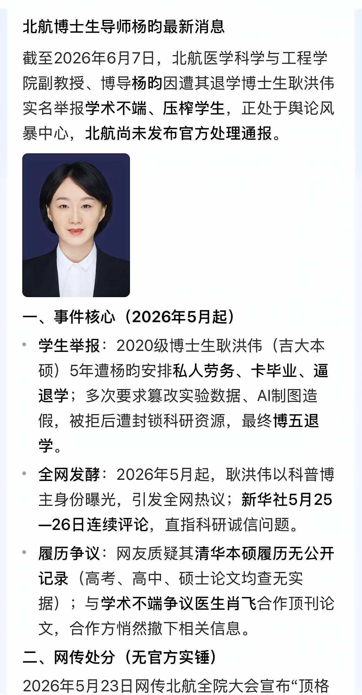 耿同学没有说老师不好，老师让他修改论文，是他自己不想改了，觉得这么拿个学位没啥意
