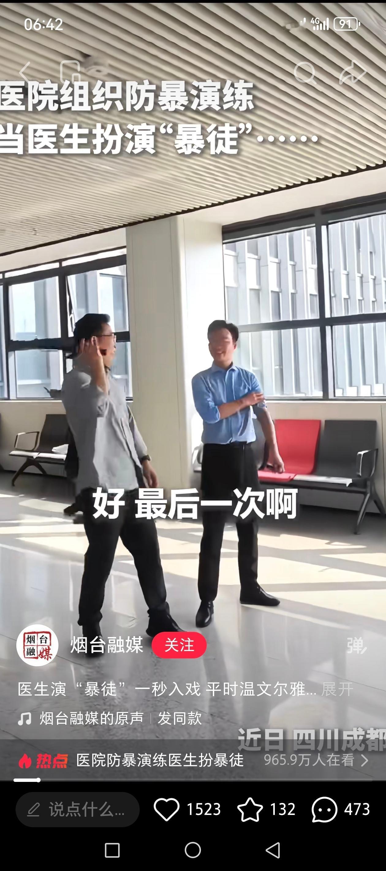 大家搞笑地说，主任肘击十来个同事才争取到这次机会[doge]​​​
