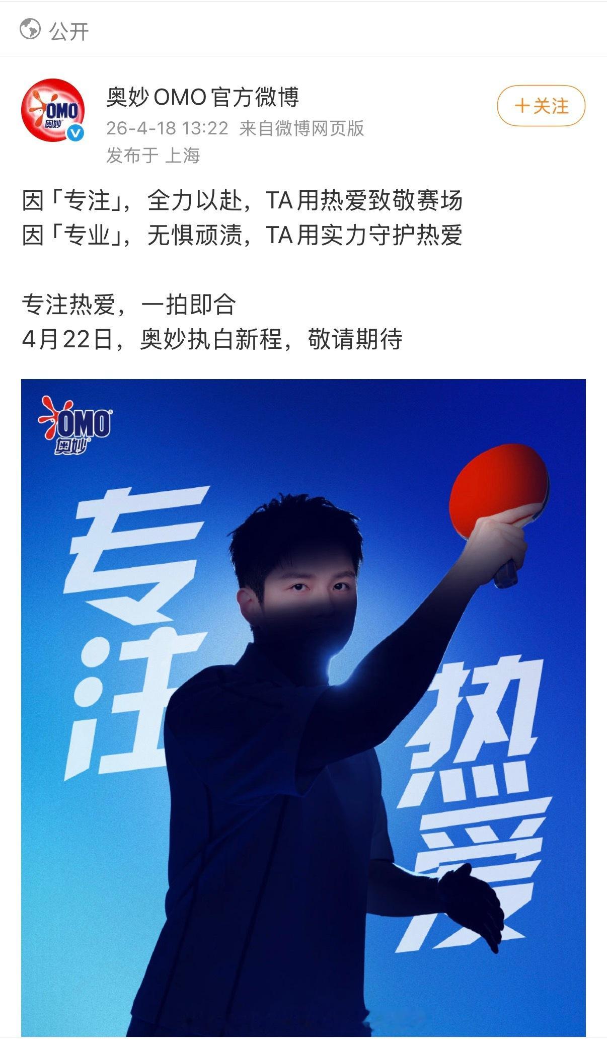 哈哈发现了什么樊振东新代言要来了家里后面通通奥妙