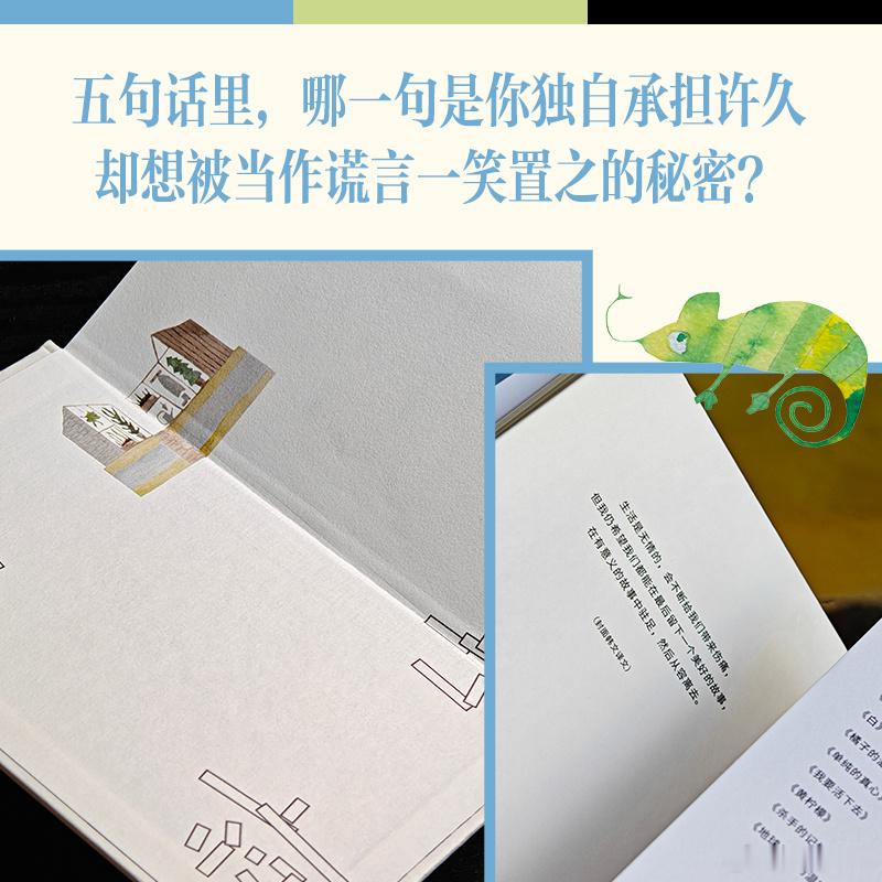 知書club前言丨写作这部小说的时候，我彷徨良久，也学到很多。虽然有所失亦有所