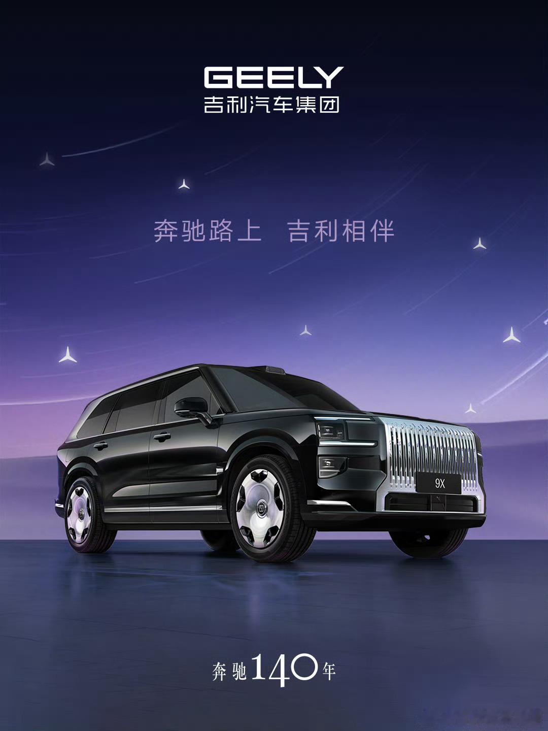 给奔驰140周年的祝福互动海报里，最喜欢沃尔沃和奥迪的，有创意有巧思既讲了自己的