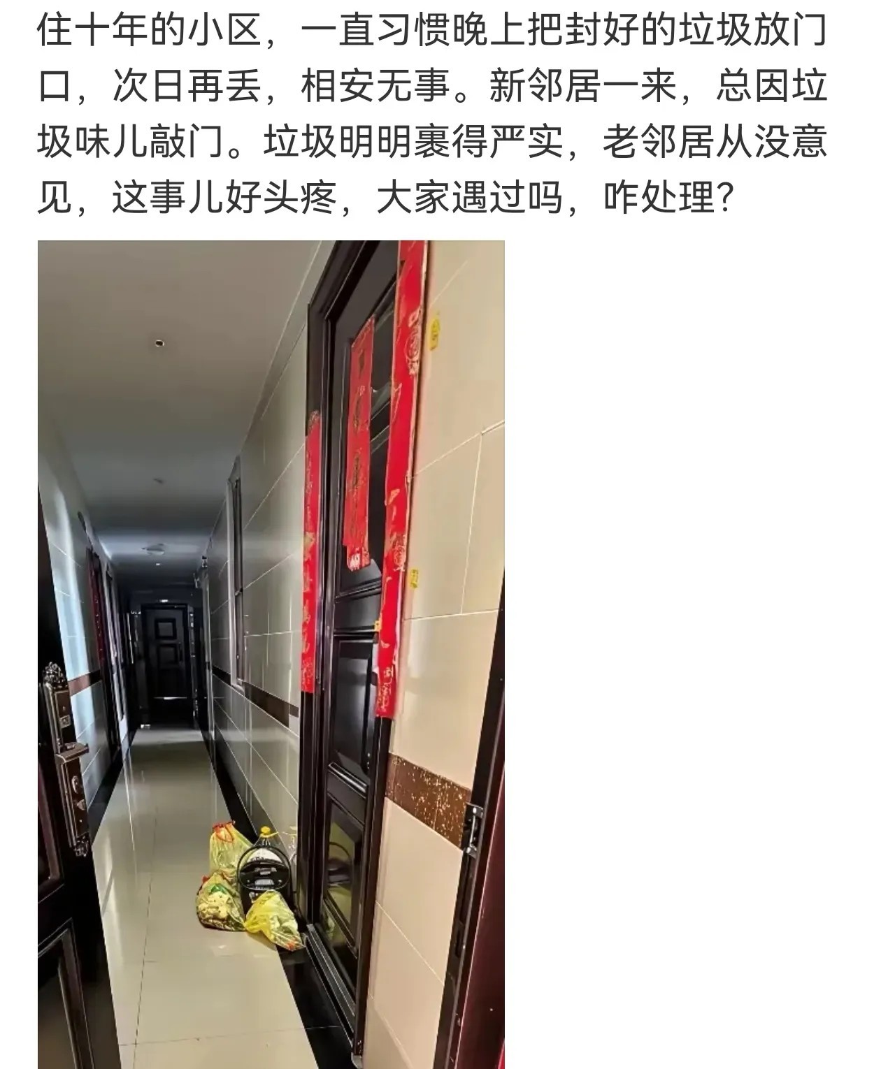 裹的严实为什么不放家里？