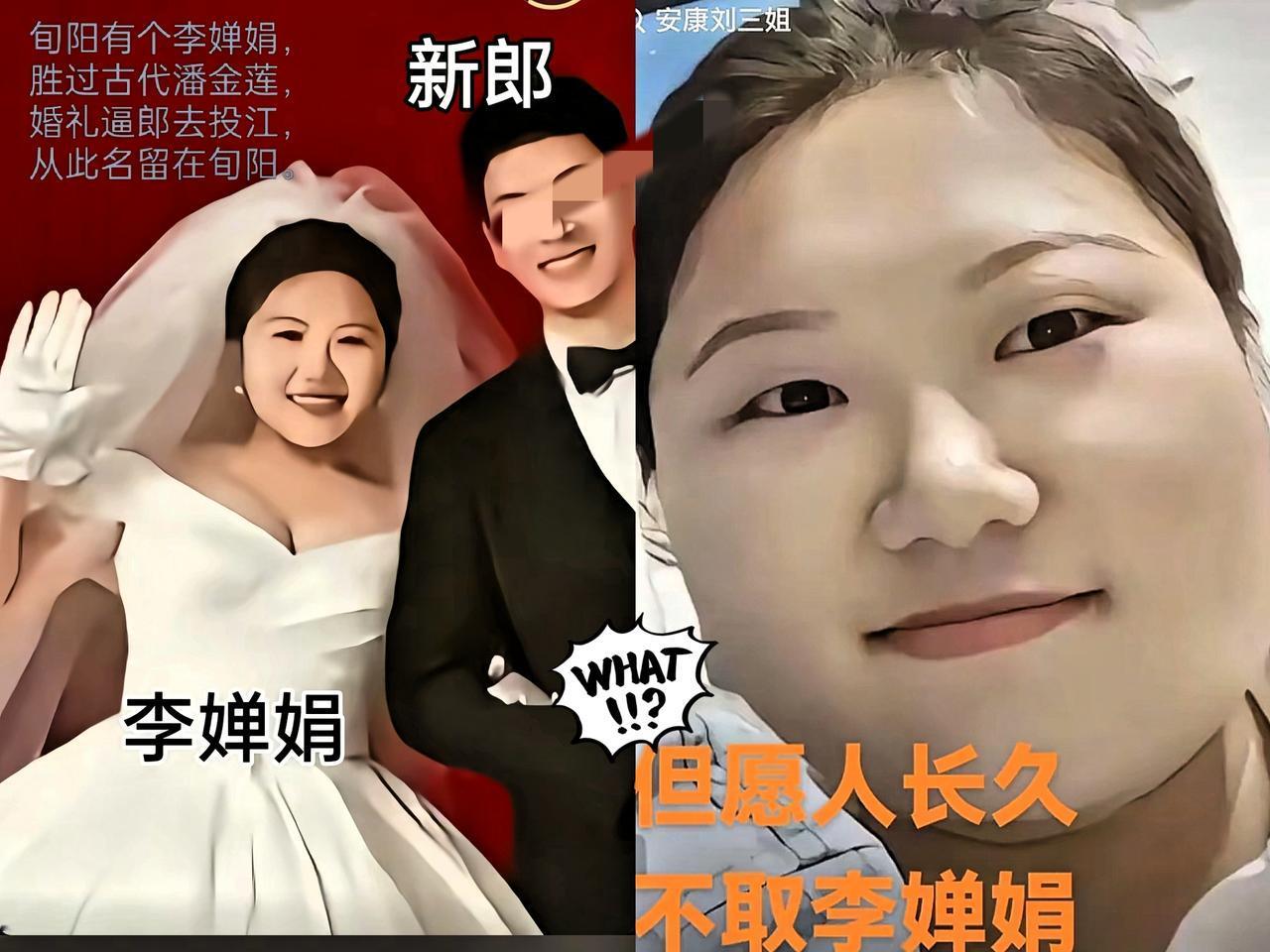 现在全网都在讨论这个逼死未婚夫的长得普通不能再普通丢在人群中都找不着的
