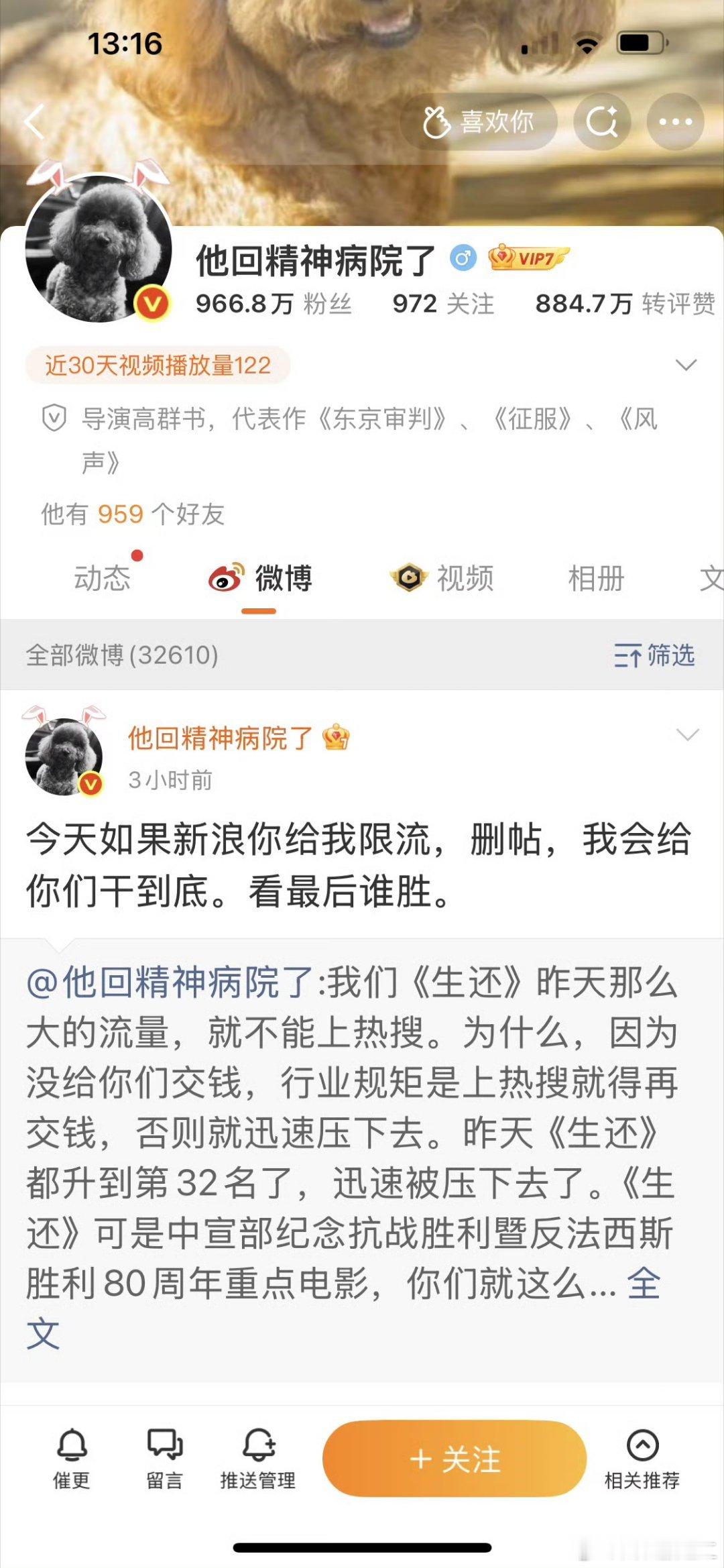 孤勇者​​​
