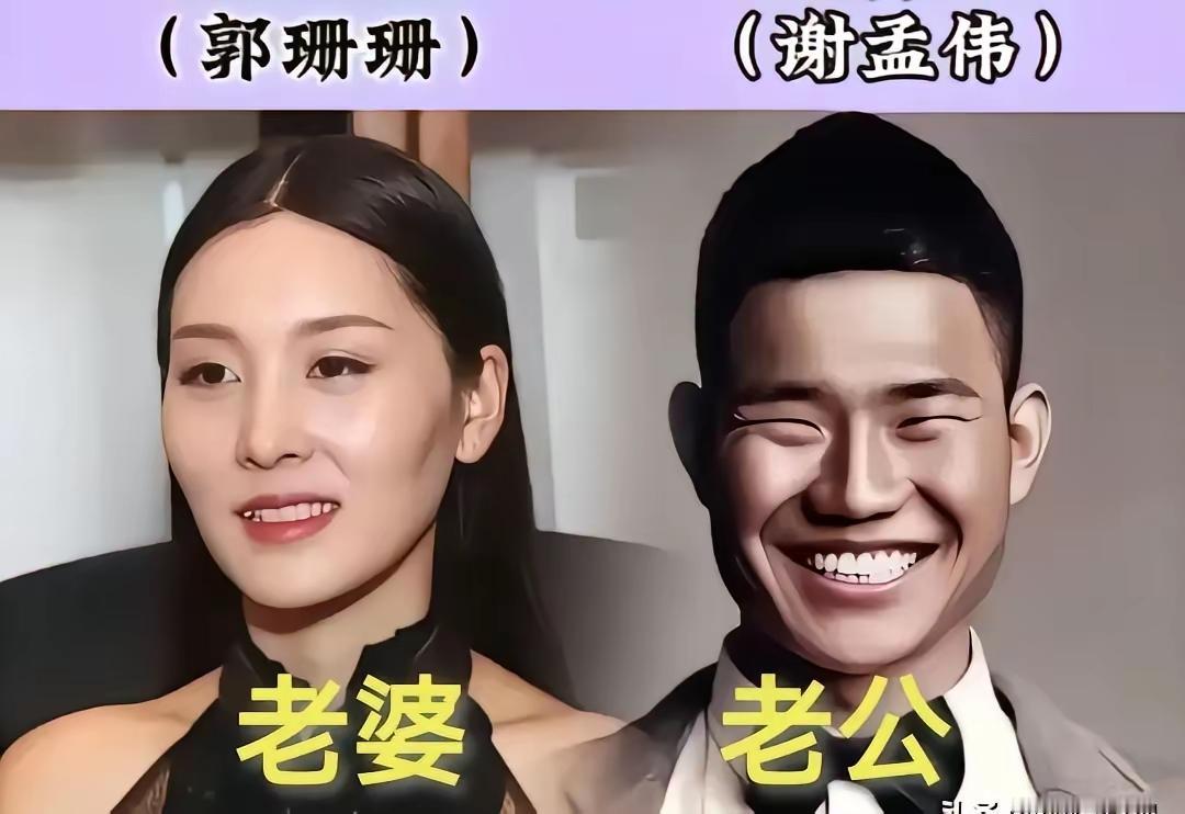 张纪中长得不咋地，老婆却长得美若天仙。冯小刚长得不咋地，老婆却长得美若天仙。