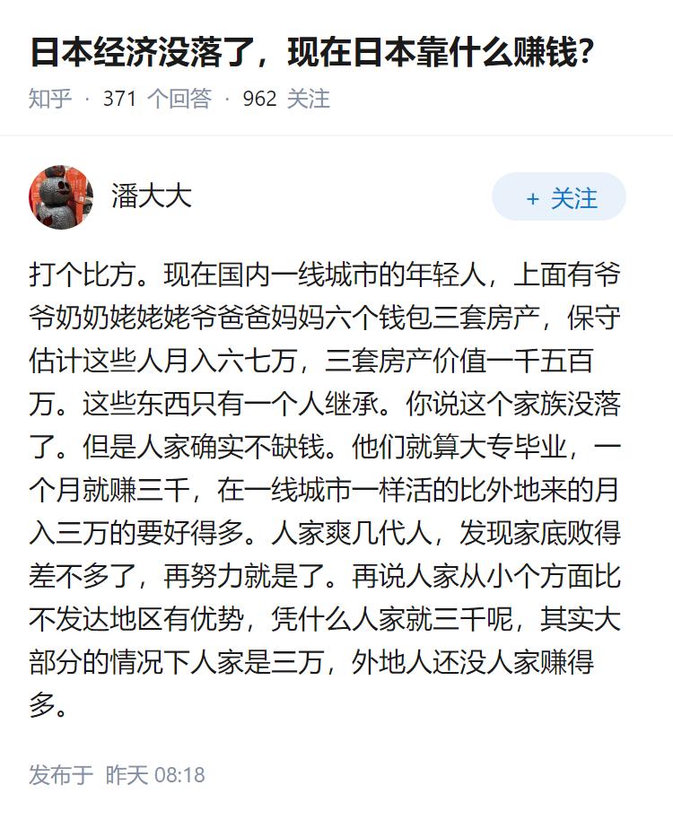 日本经济没落了，现在日本靠什么赚钱？