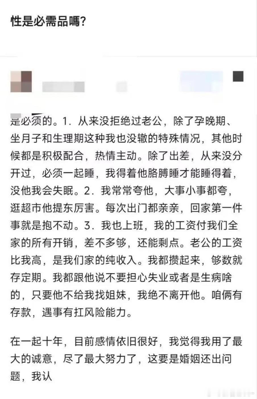倾尽真心经营，同时也做好了接受所有结果的准备。婚姻