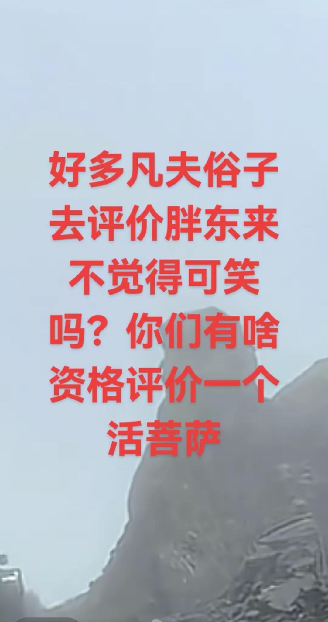 胖东来最近情况有点不对呀，先是力挺韩红，现在又搞出一个4年不续约合同，有人发视频