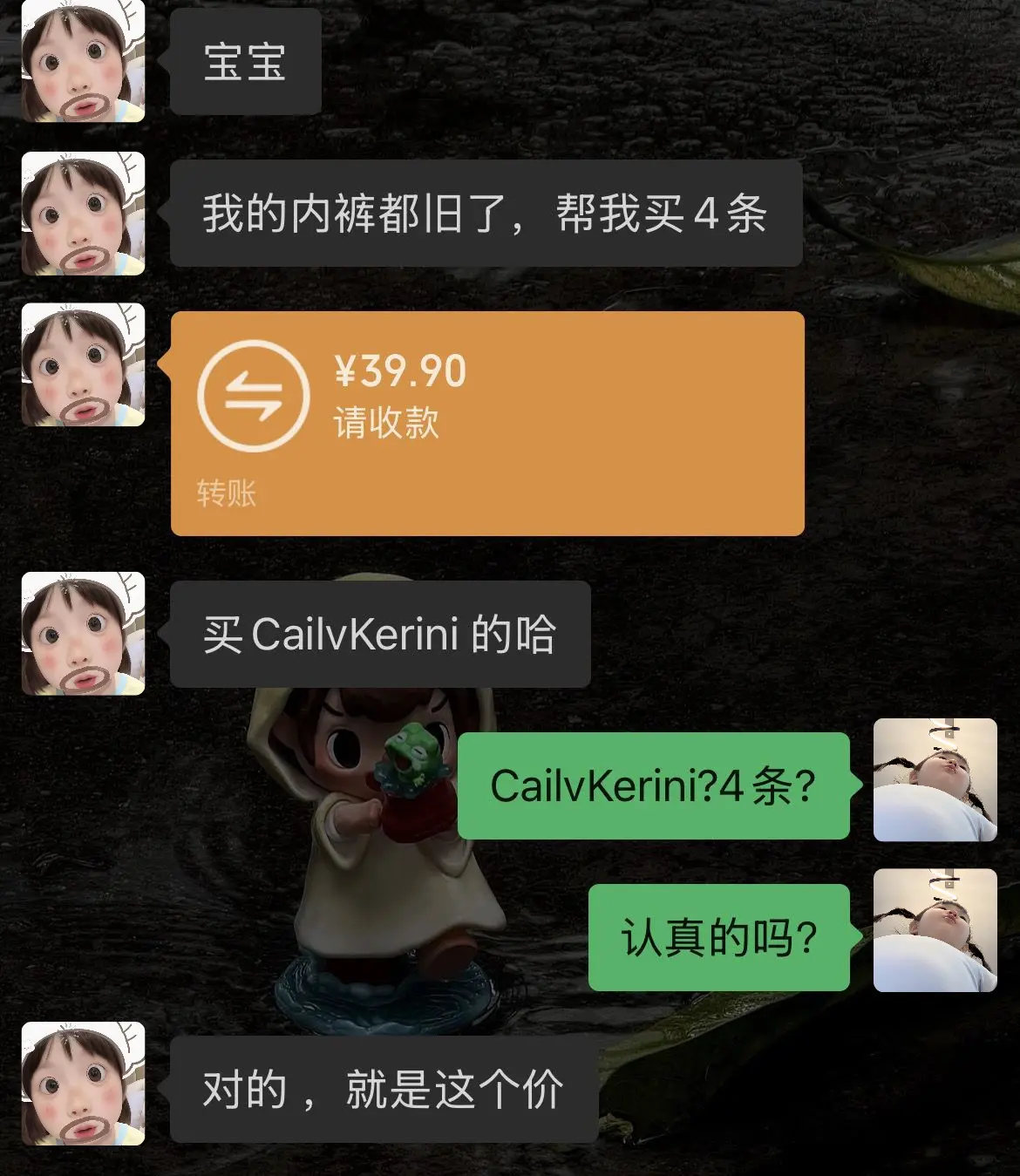 送男生礼物男生内裤 CailKerini七夕 情侣