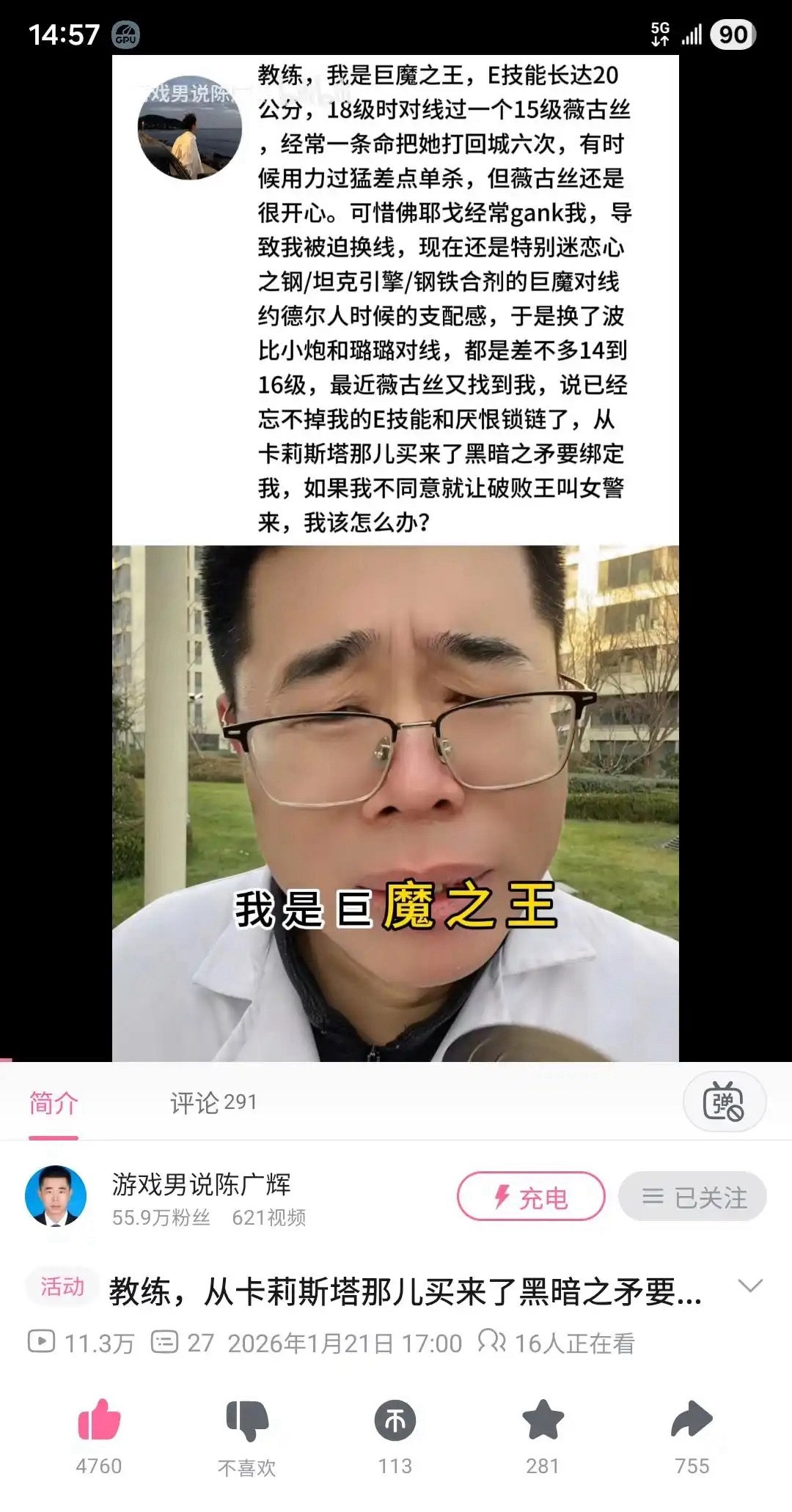 说的啥玩意