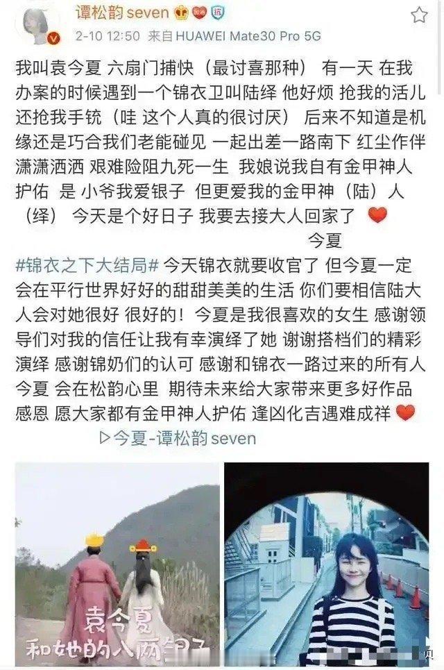 一部剧是火了还是扑了，看演员的收官文也能窥探一二。​​​