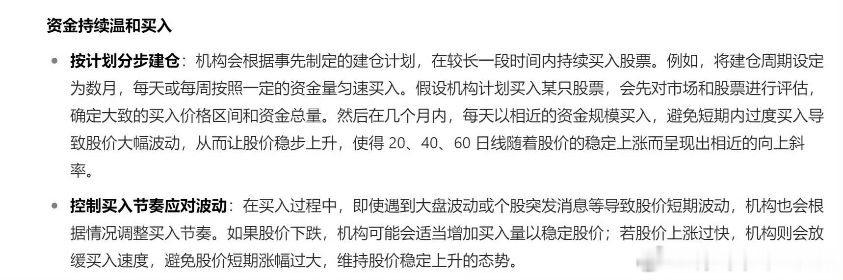 举个简单例子，作个说明。把当天k线，看作第一天。比20天前股价高2毛，20天线上