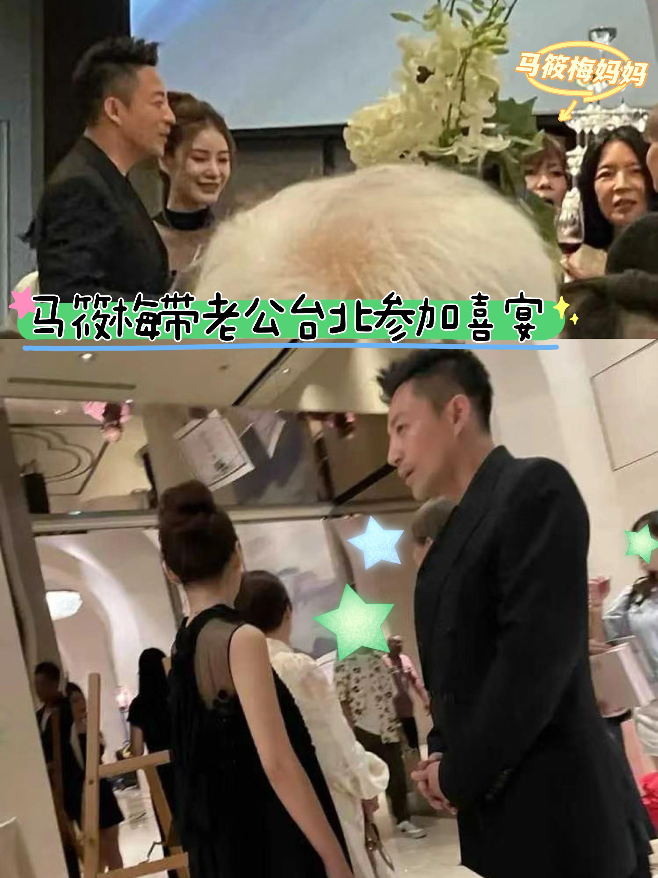 马筱梅带老公台北参加喜宴。这是马筱梅表妹的婚礼，马筱梅两口子在婚礼上很...