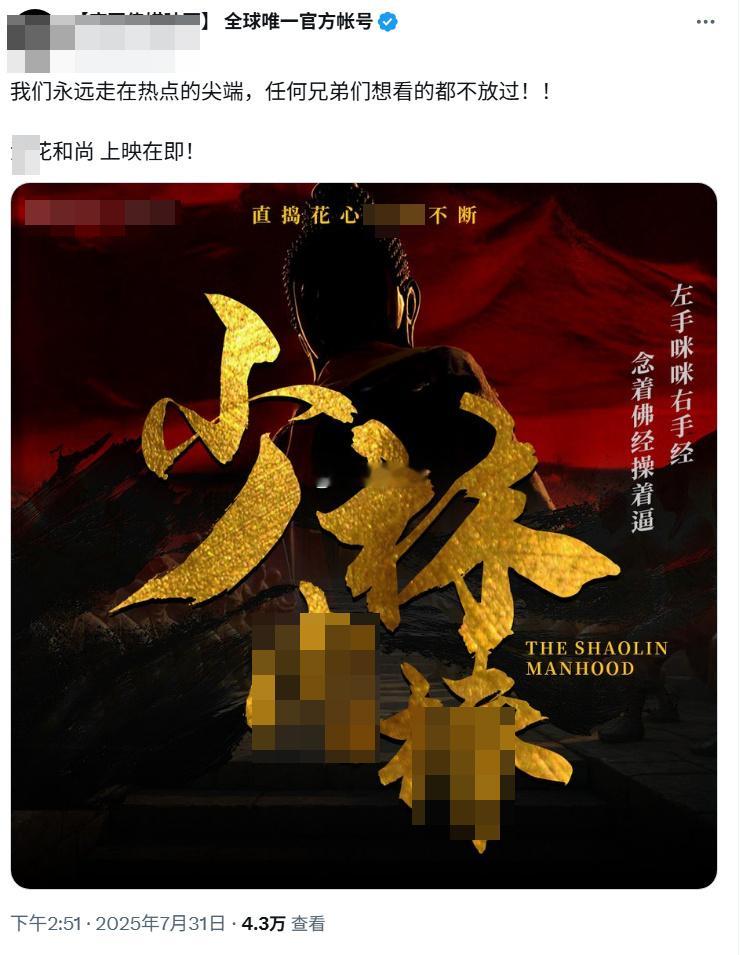 国产传媒再次蹭热点。​​​
