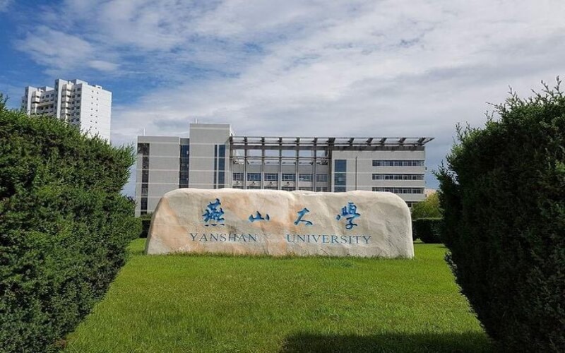 燕山大学——装备制造业的