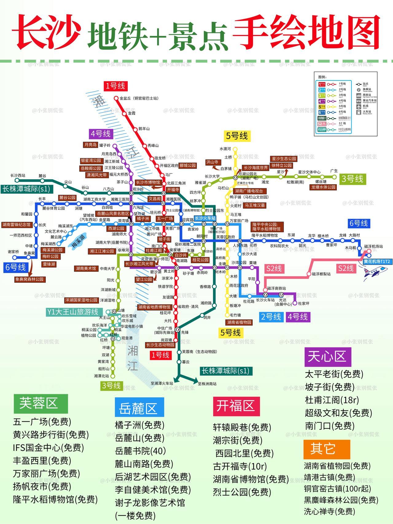 中部两大省会的地铁对比发现地铁不是越长越好！郑州449公里地铁客流少，长沙218