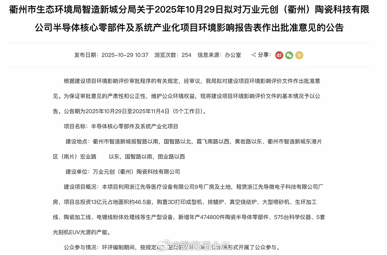 有朋友发了个关于EUV光刻机的消息且行且看这个是讲EVU光源的故事的不知道是真是