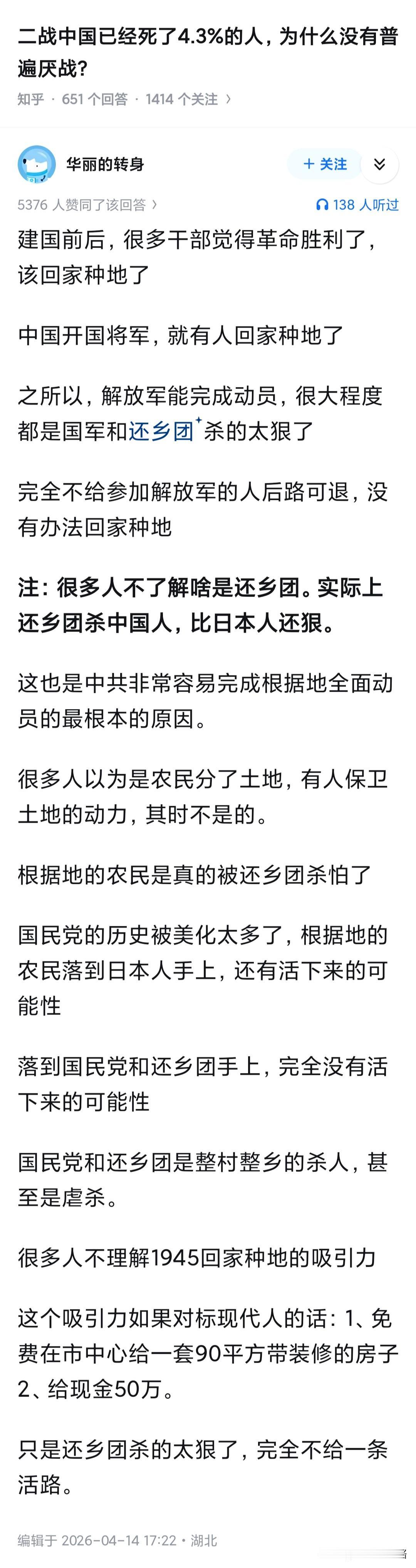 你猜抗战胜利以后，毛主席为什么甘冒弥天大险，深入龙潭虎穴去重庆谈判?就是因为