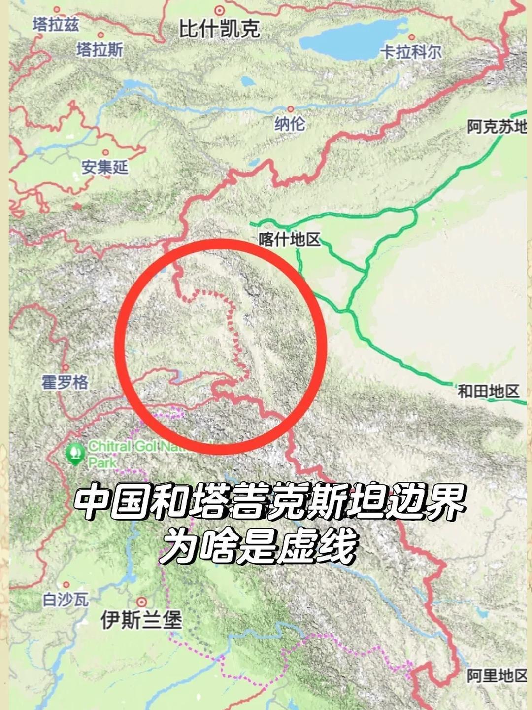 中国与塔吉克斯坦的地图边界是虚线，这是怎么回事？1、虚线的核心成因中塔两