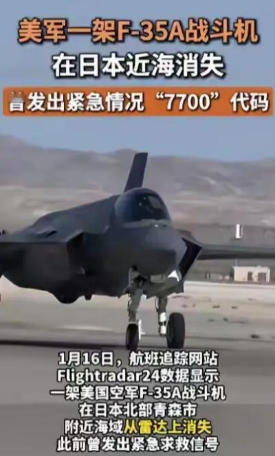 美军又一架F35坠海是意外还是神秘力量？这可是美军号称最先进的战机，价格不菲，本