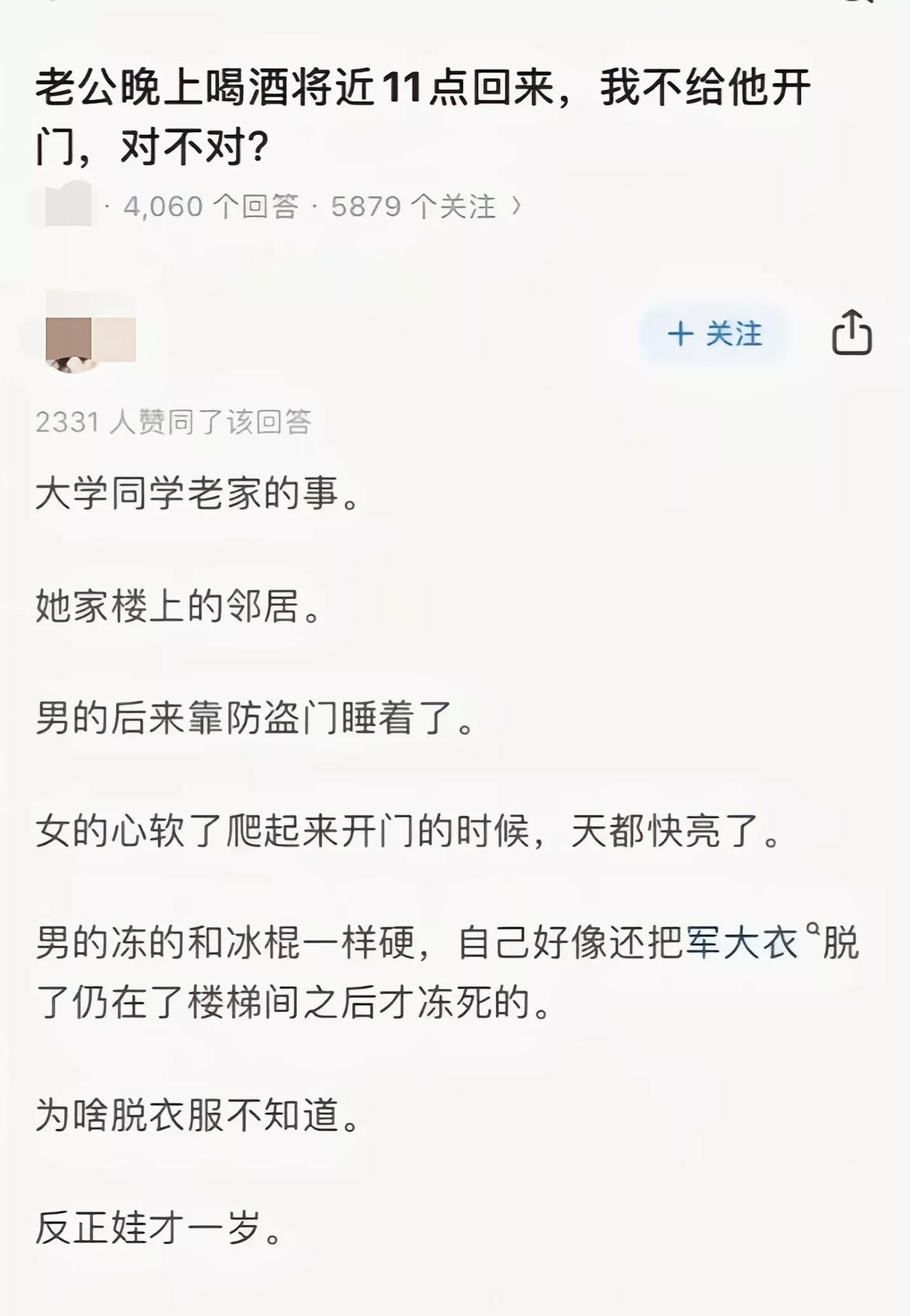 这不是心软爬起来开门，这是自己睡醒了啊[捂脸哭]