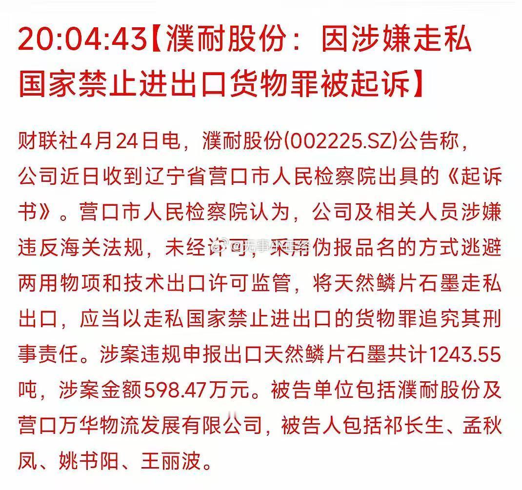 第一次见汉奸概念股...