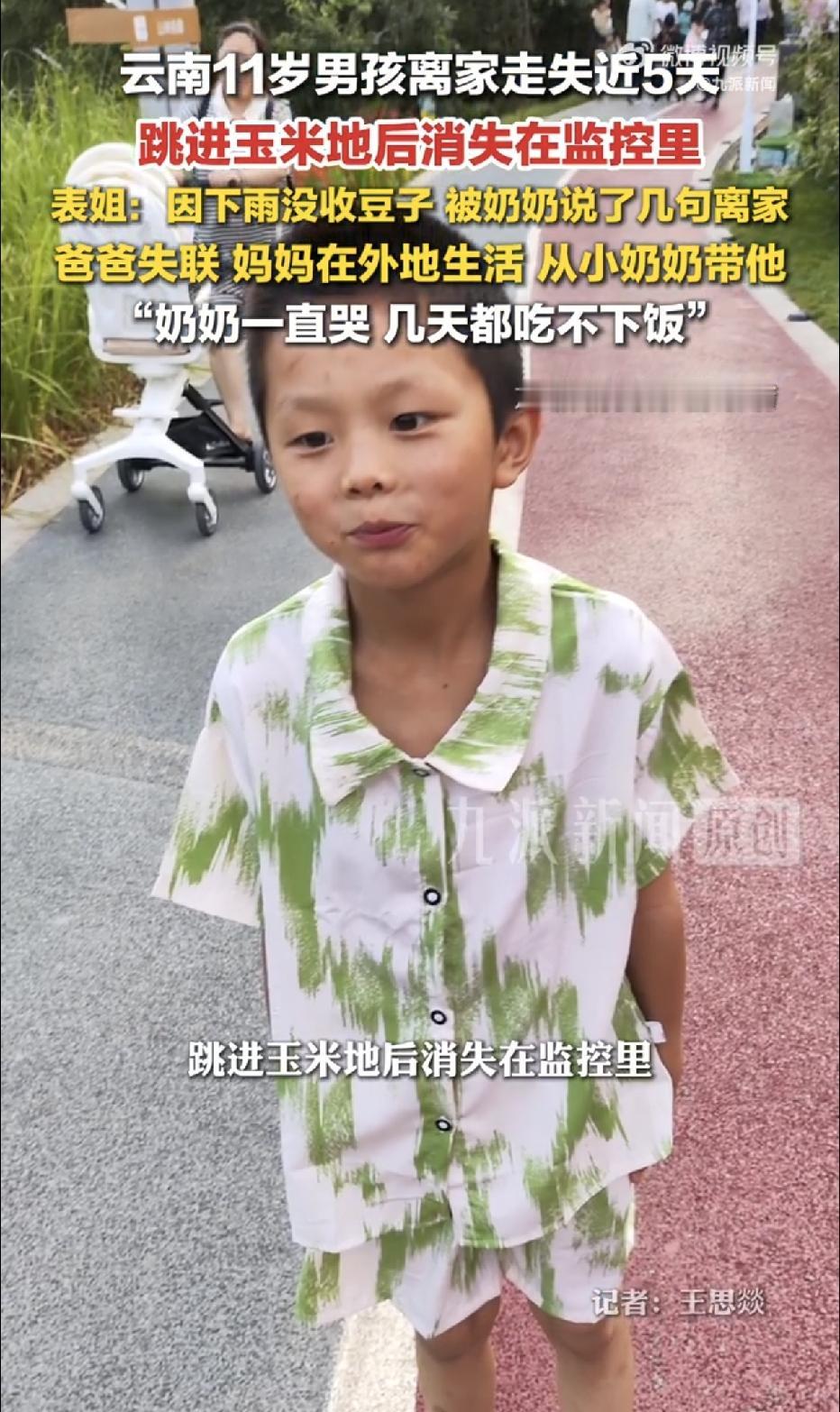 云南昭通，一个11岁的小男孩爱玩手机，眼看天就要下雨了，69岁的奶奶催促小男孩赶