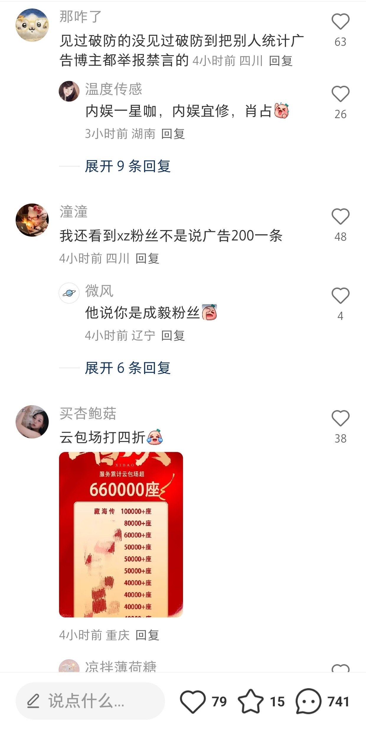 IE真🗡，在无关人电视剧评论区挑拨，想拉妇联与🦐对抗，挑拨不成又开始zy，还