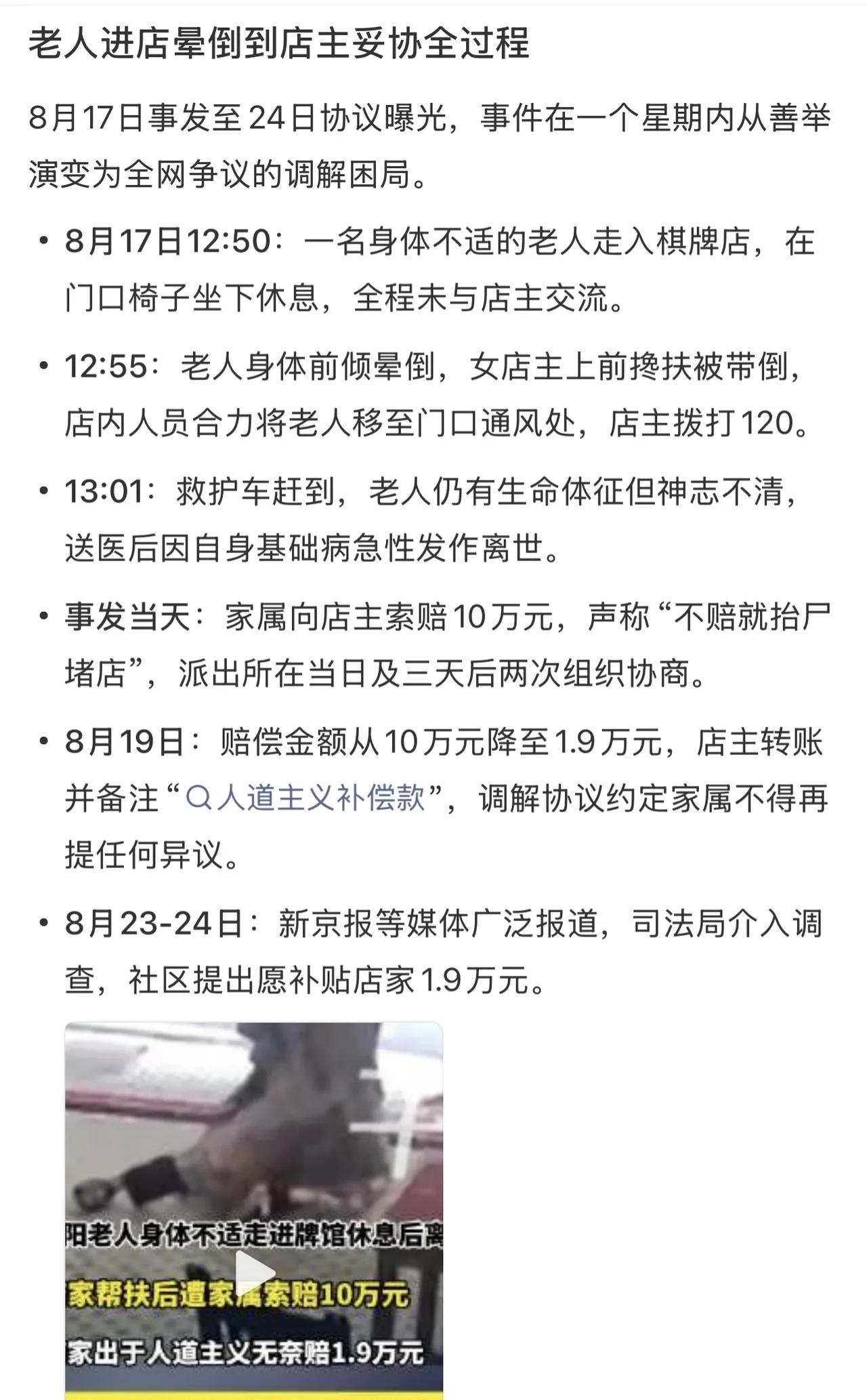 湖南衡阳祁东县的相关部门出了两个昏招：一个是通过两次调解，店家无奈的支付了一笔1